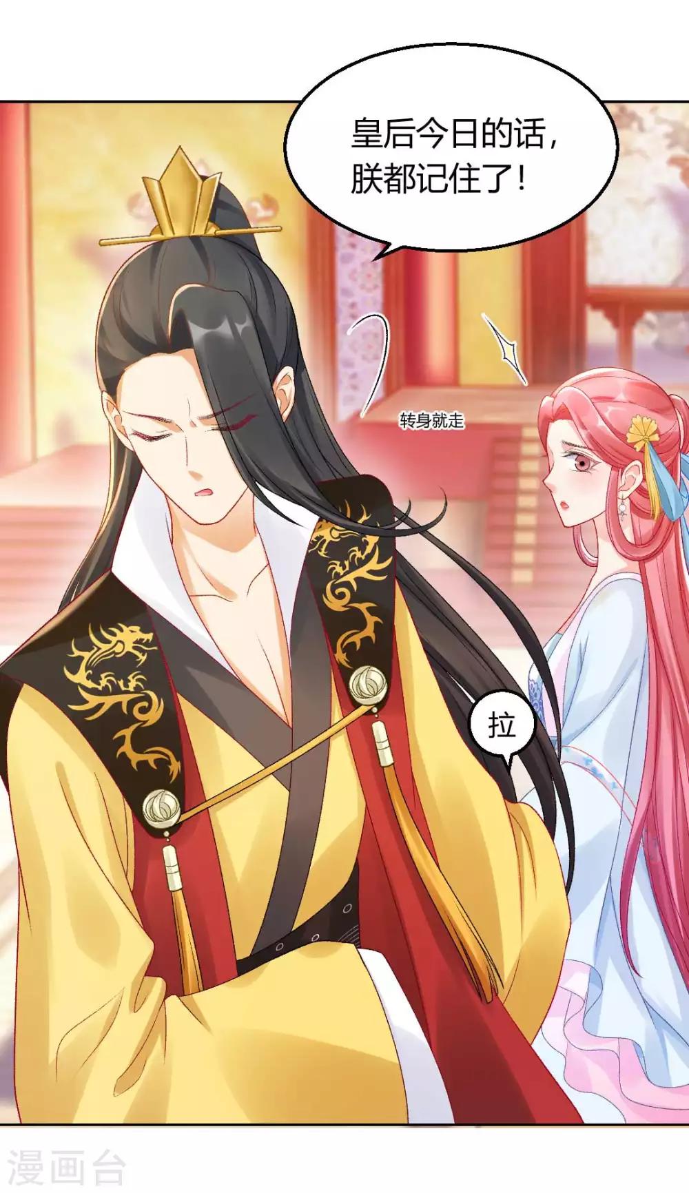 第126话 皇后似乎变了许多-第132话