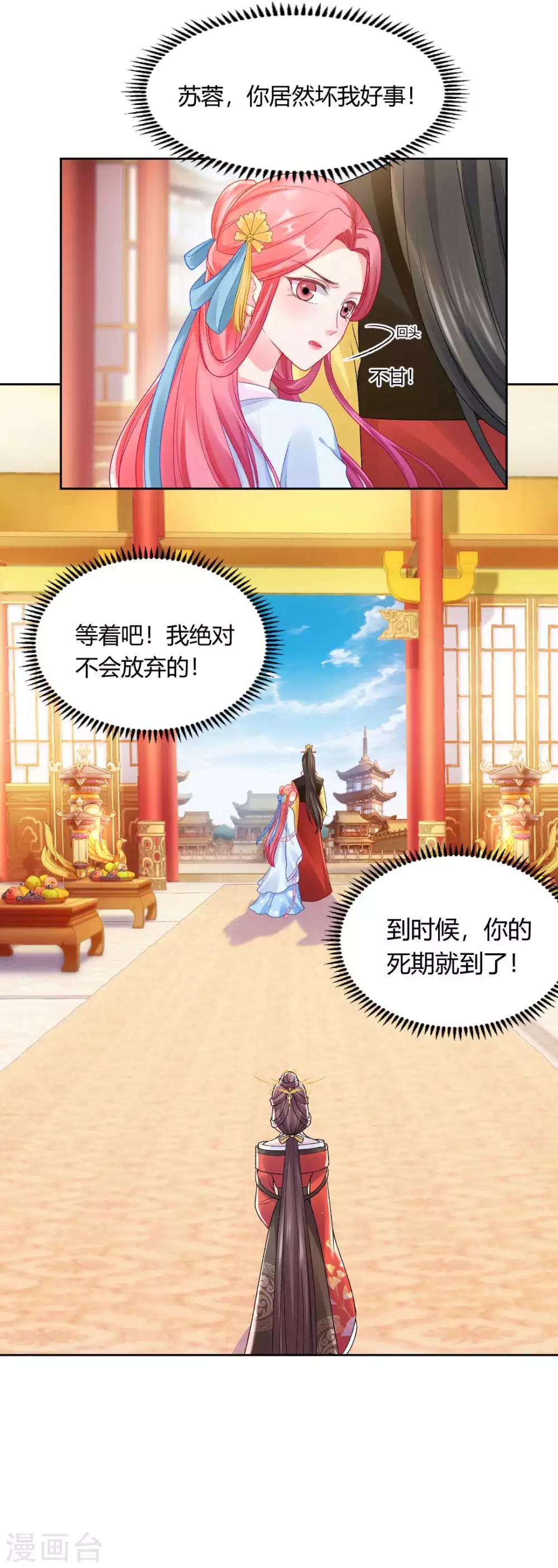 第126话 皇后似乎变了许多-第132话