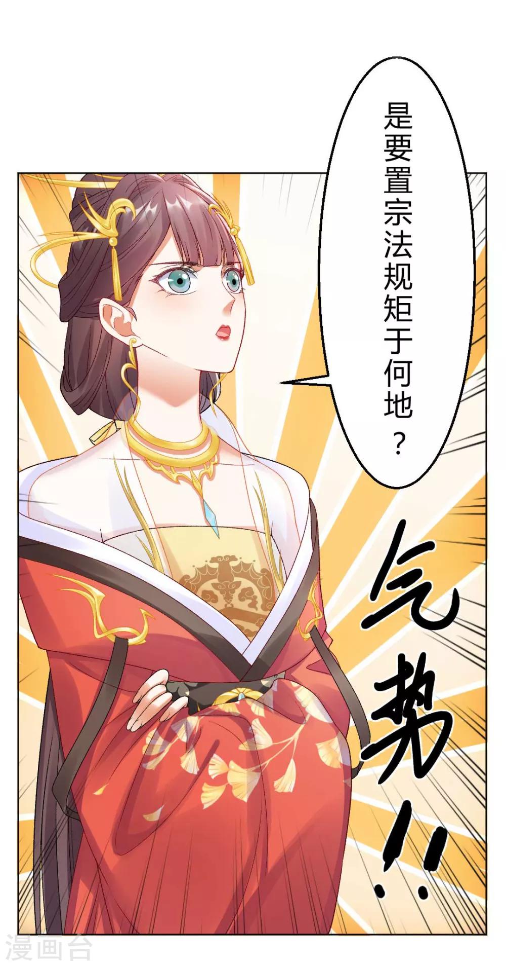 第126话 皇后似乎变了许多-第132话