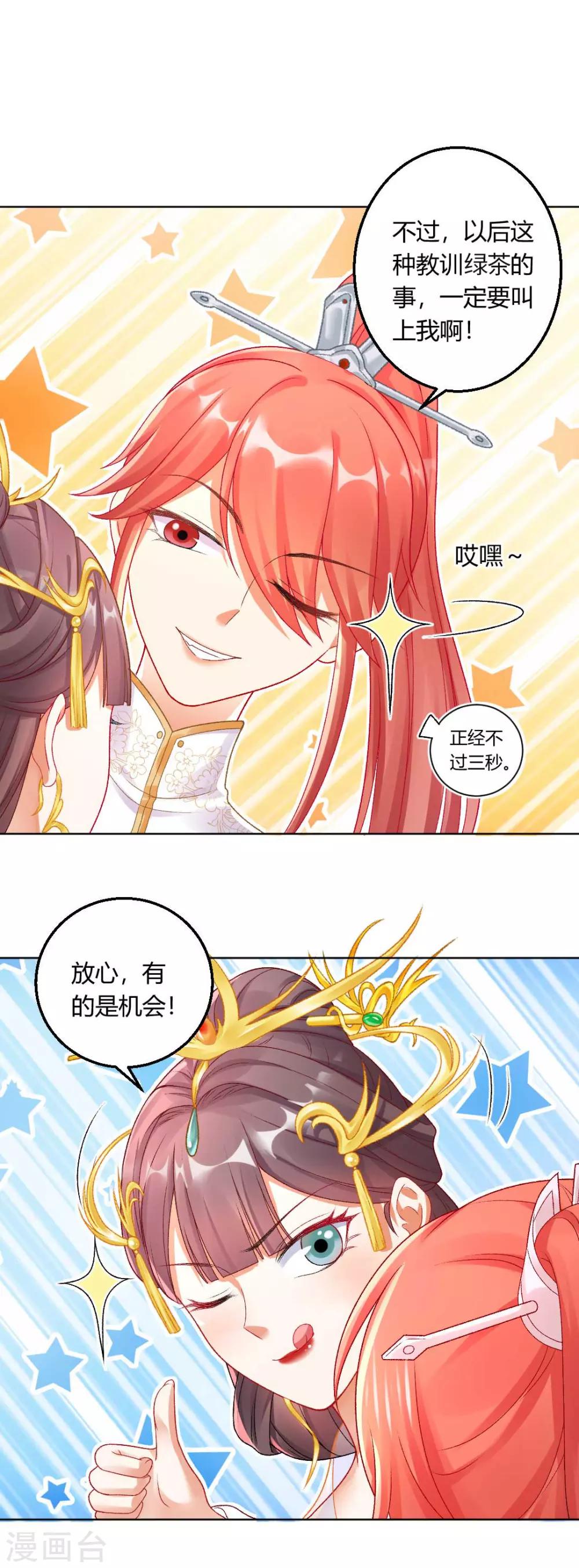 第126话 皇后似乎变了许多-第132话