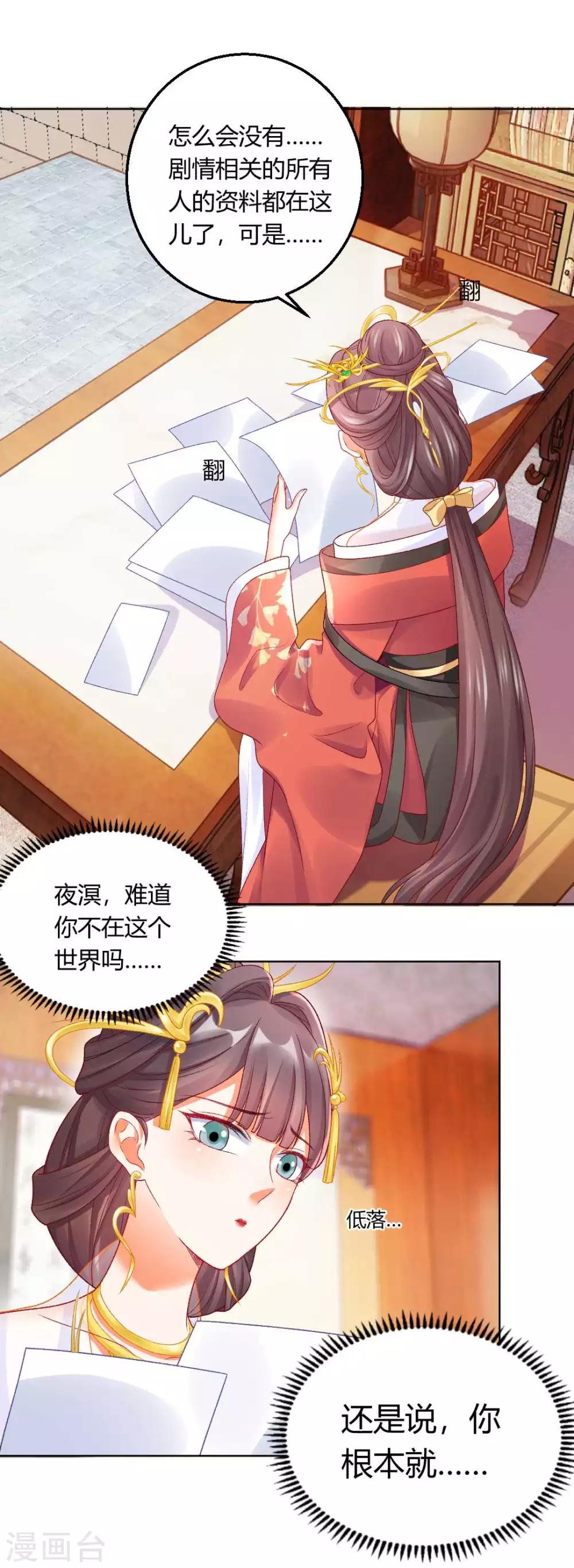 第126话 皇后似乎变了许多-第132话