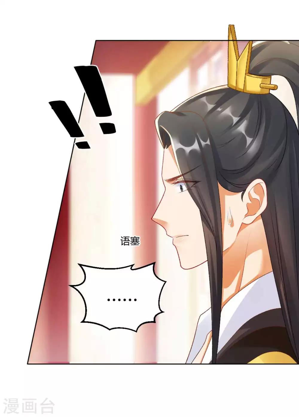 第126话 皇后似乎变了许多-第132话