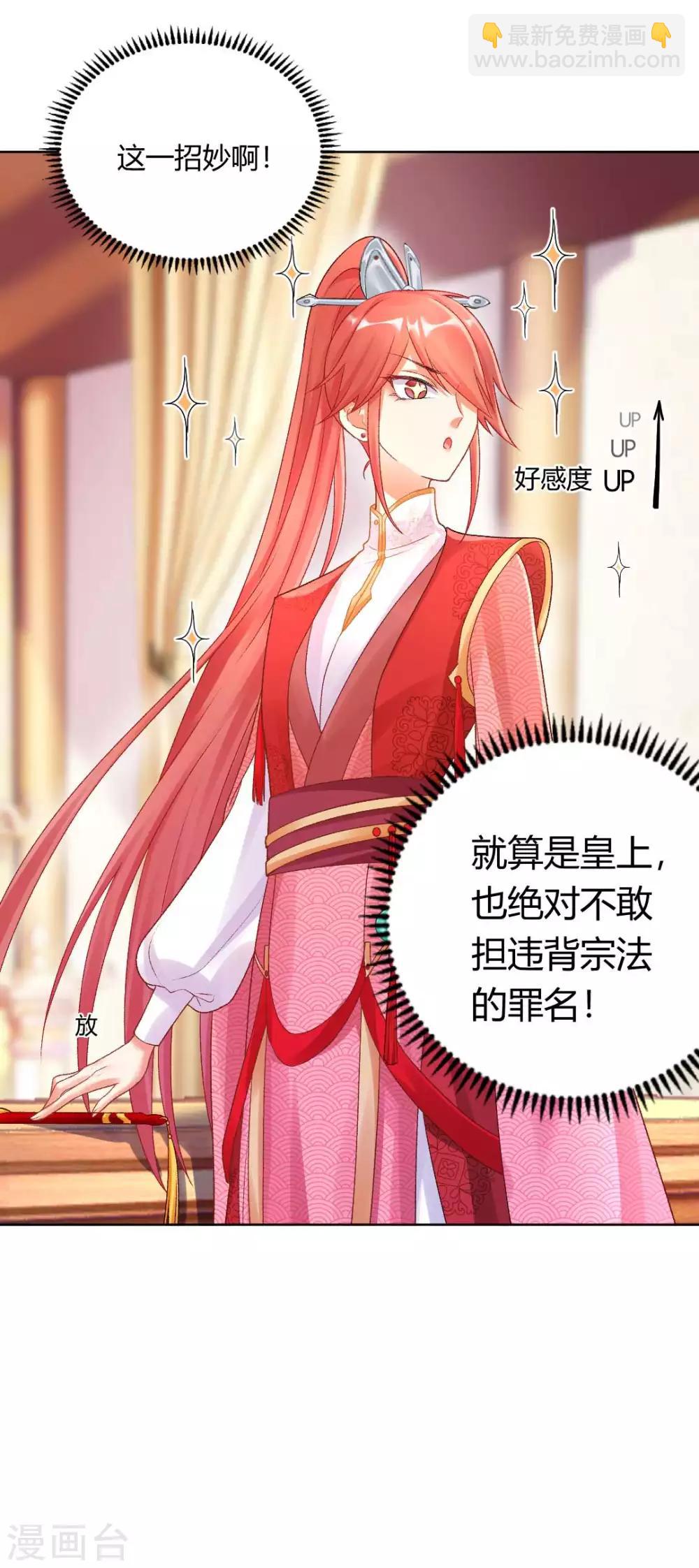 第126话 皇后似乎变了许多-第132话