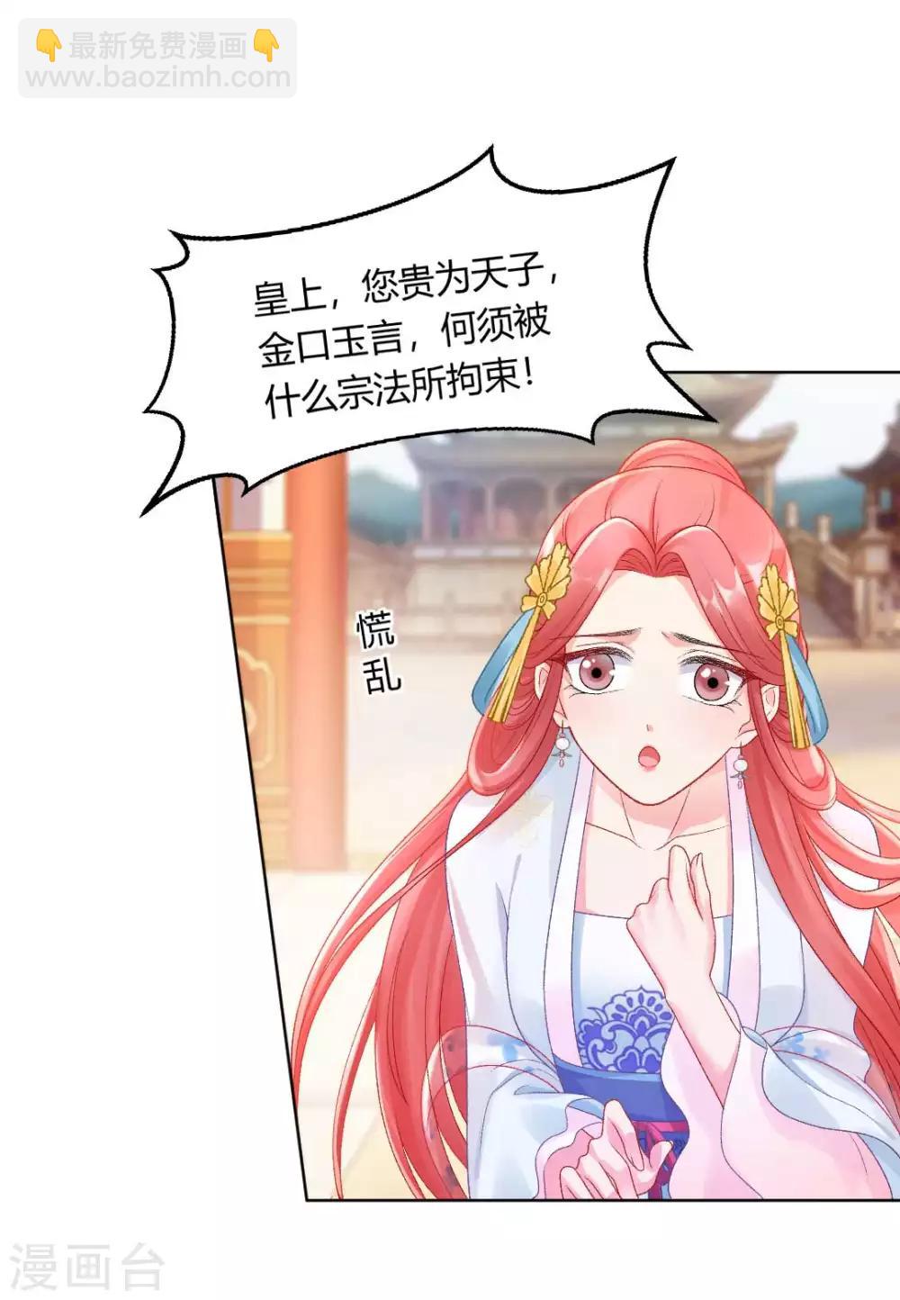 第126话 皇后似乎变了许多-第132话