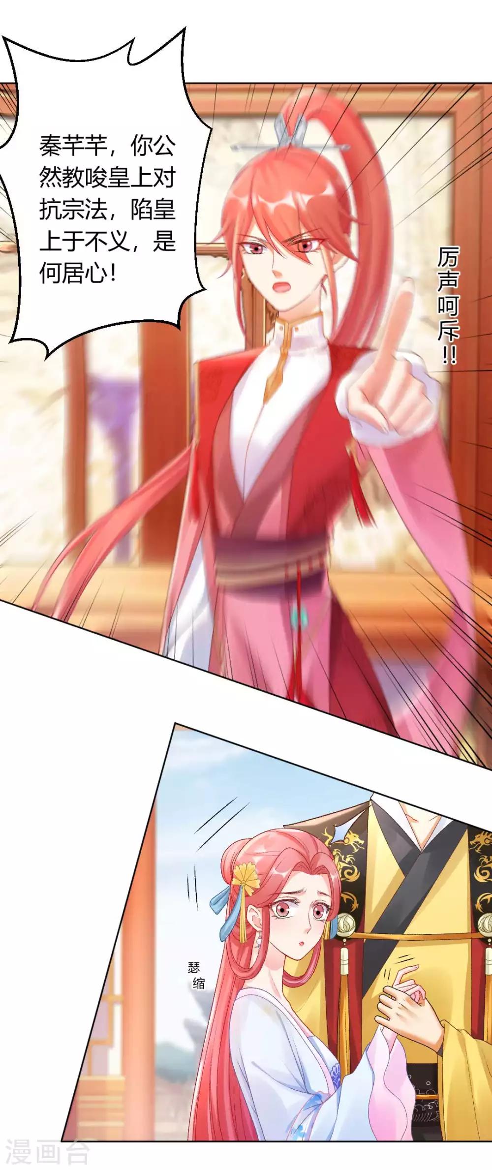 第126话 皇后似乎变了许多-第132话