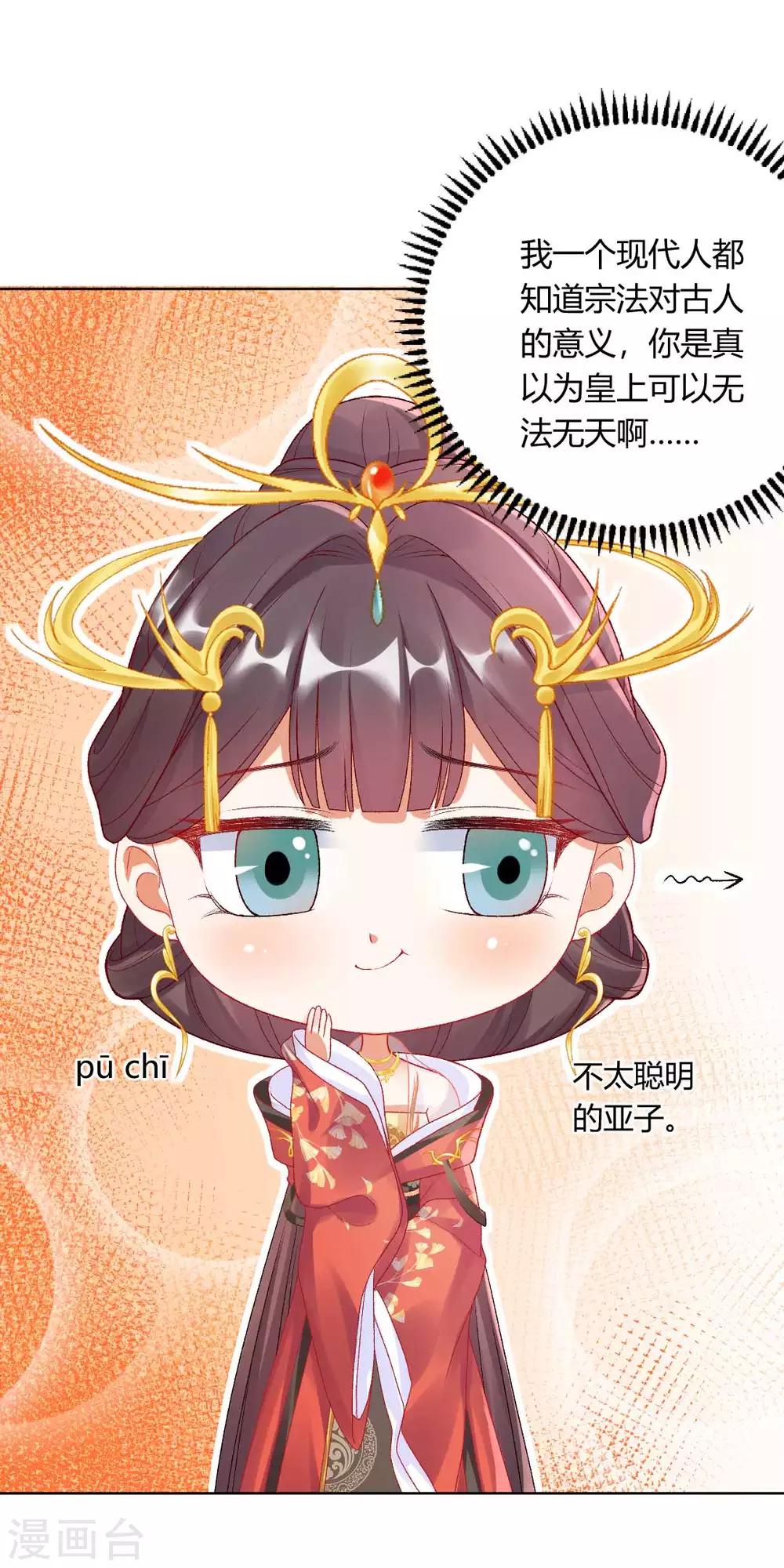 第126话 皇后似乎变了许多-第132话