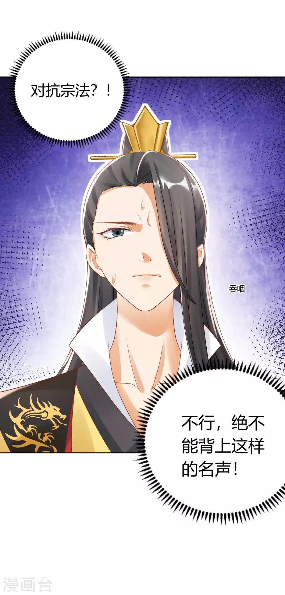 第126话 皇后似乎变了许多-第132话