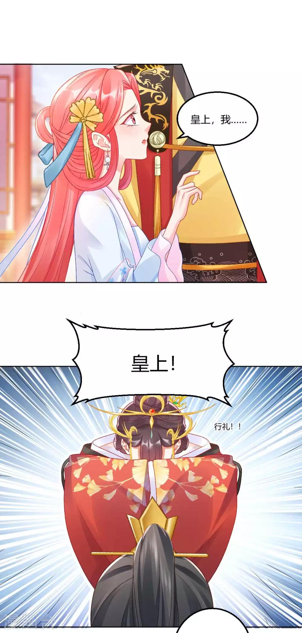 第126话 皇后似乎变了许多-第132话