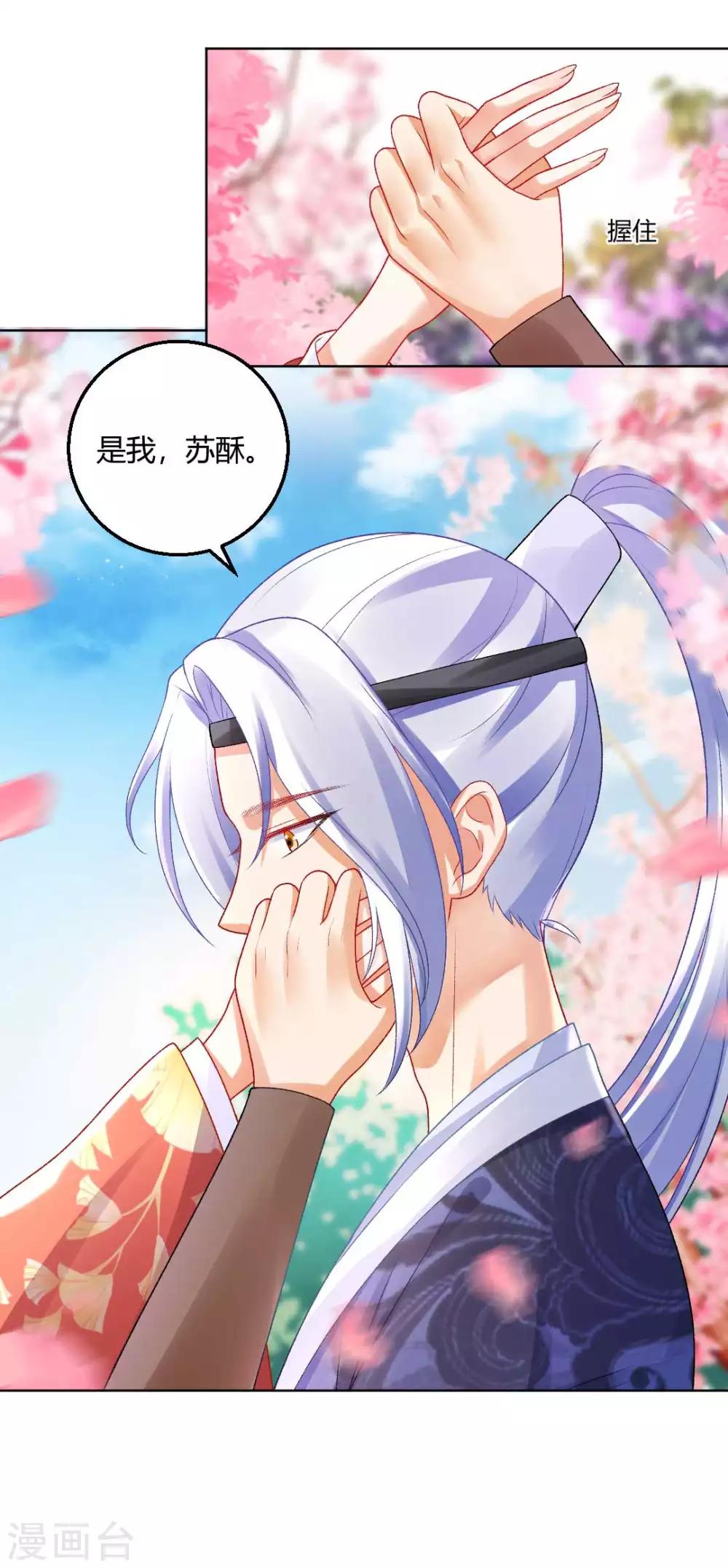 第128话 傻瓜，我一直都在-第134话