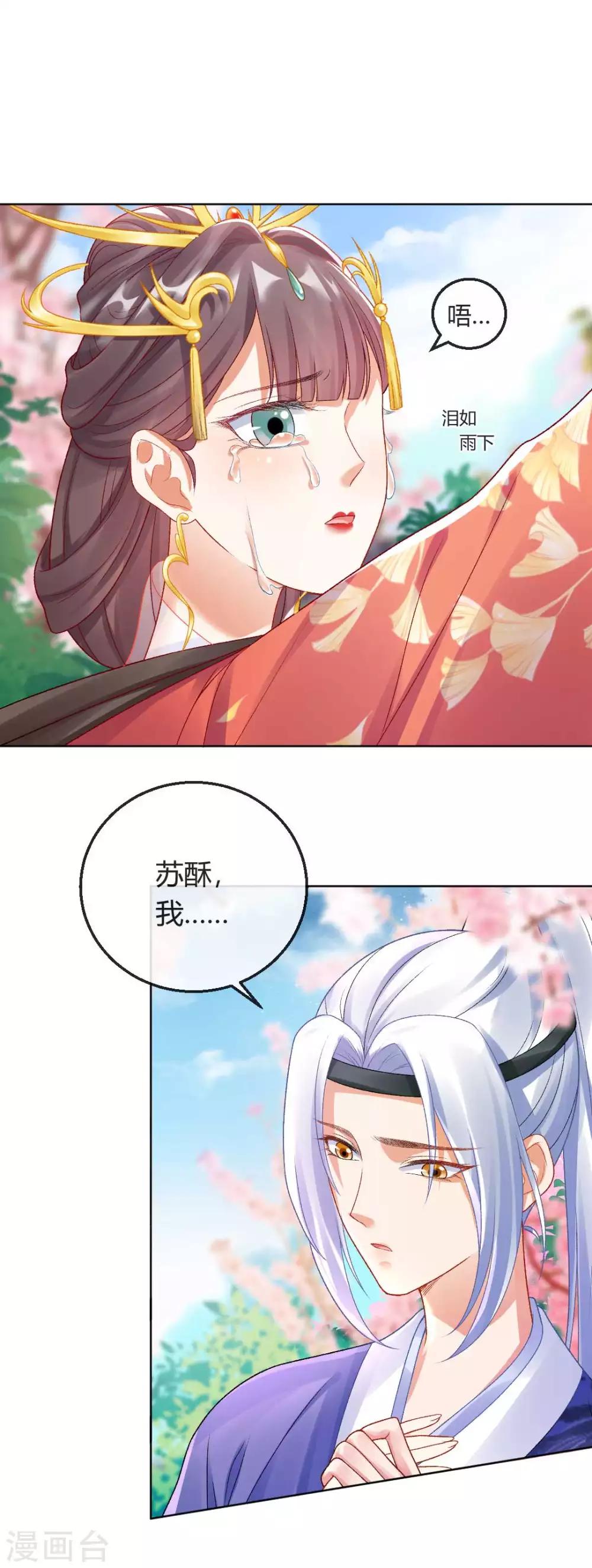 第128话 傻瓜，我一直都在-第134话