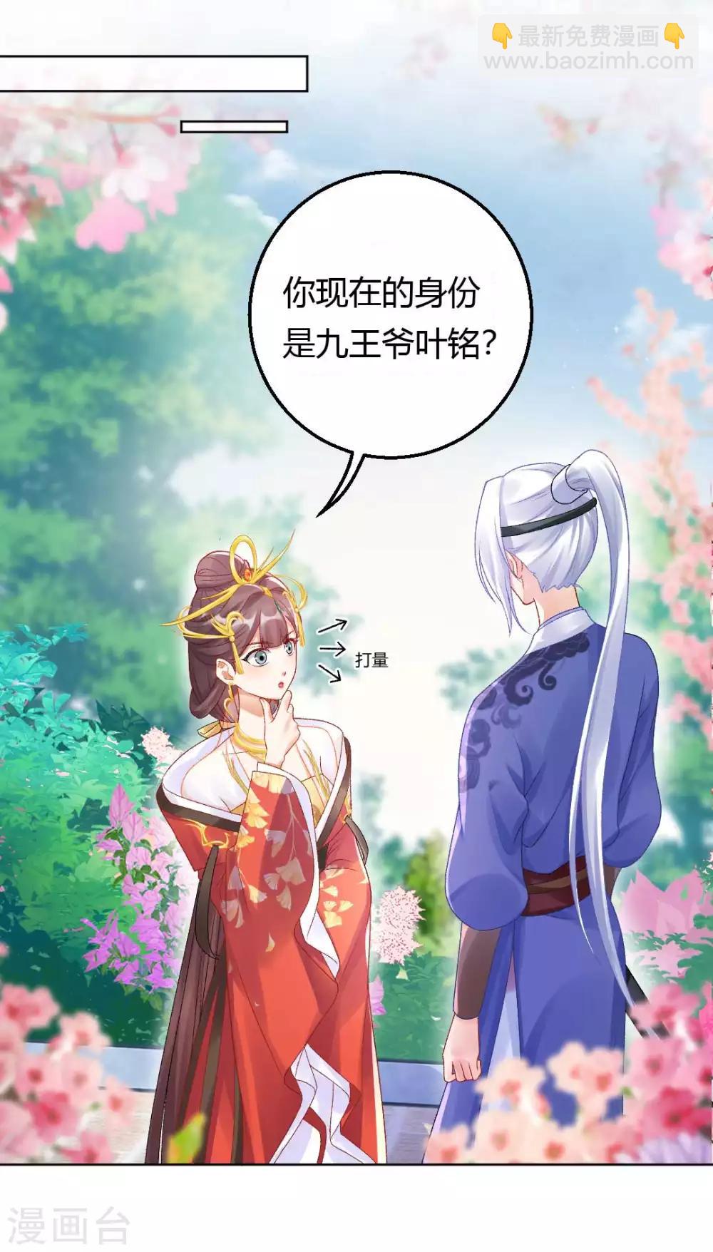 第128话 傻瓜，我一直都在-第134话