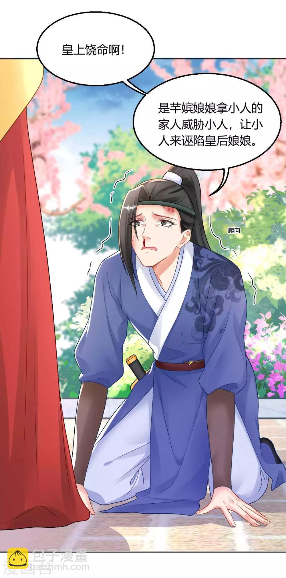 第130话 反转来得太突然-第136话