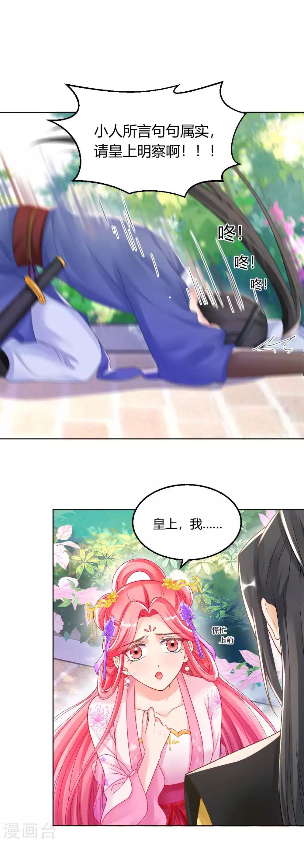 第130话 反转来得太突然-第136话