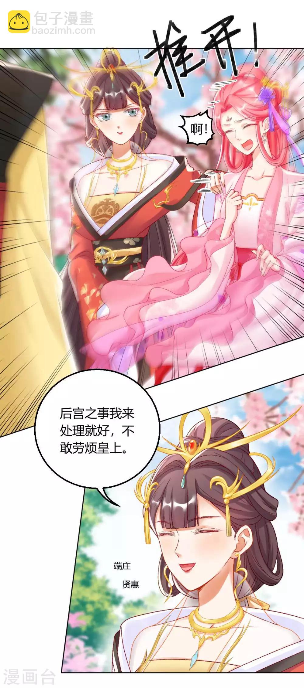 第130话 反转来得太突然-第136话