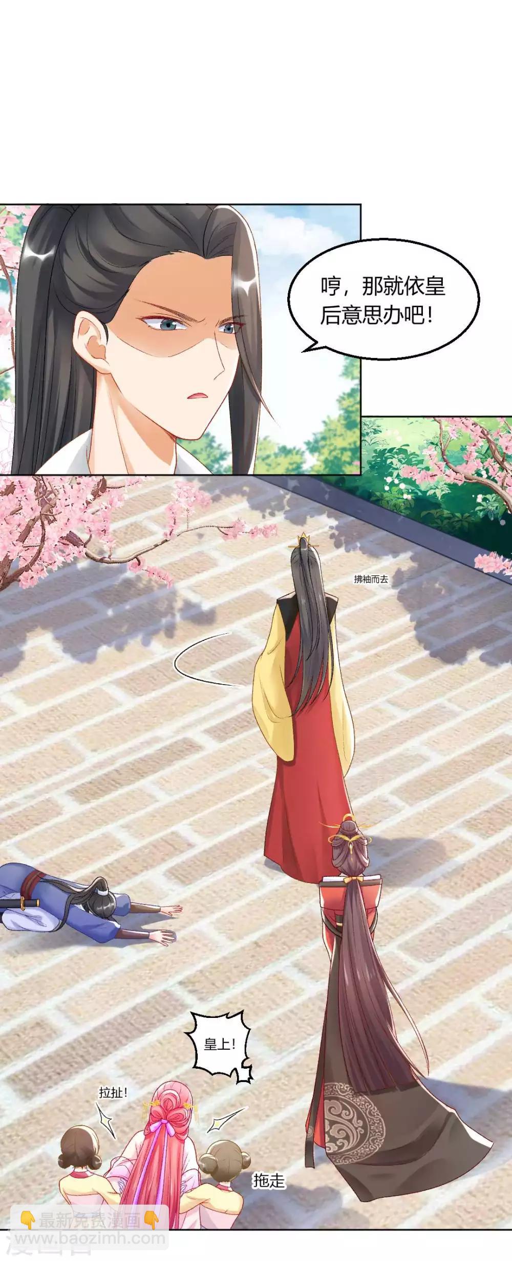 第130话 反转来得太突然-第136话