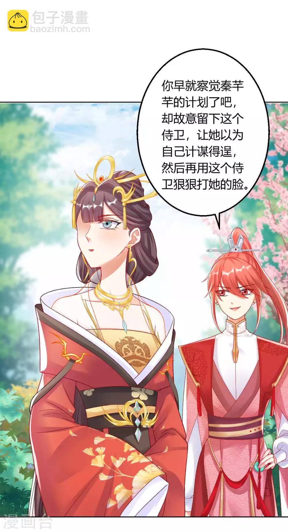 第130话 反转来得太突然-第136话