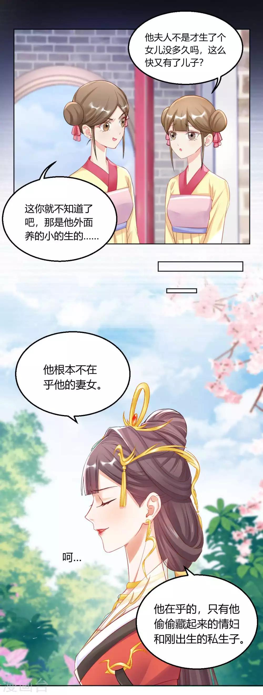 第130话 反转来得太突然-第136话