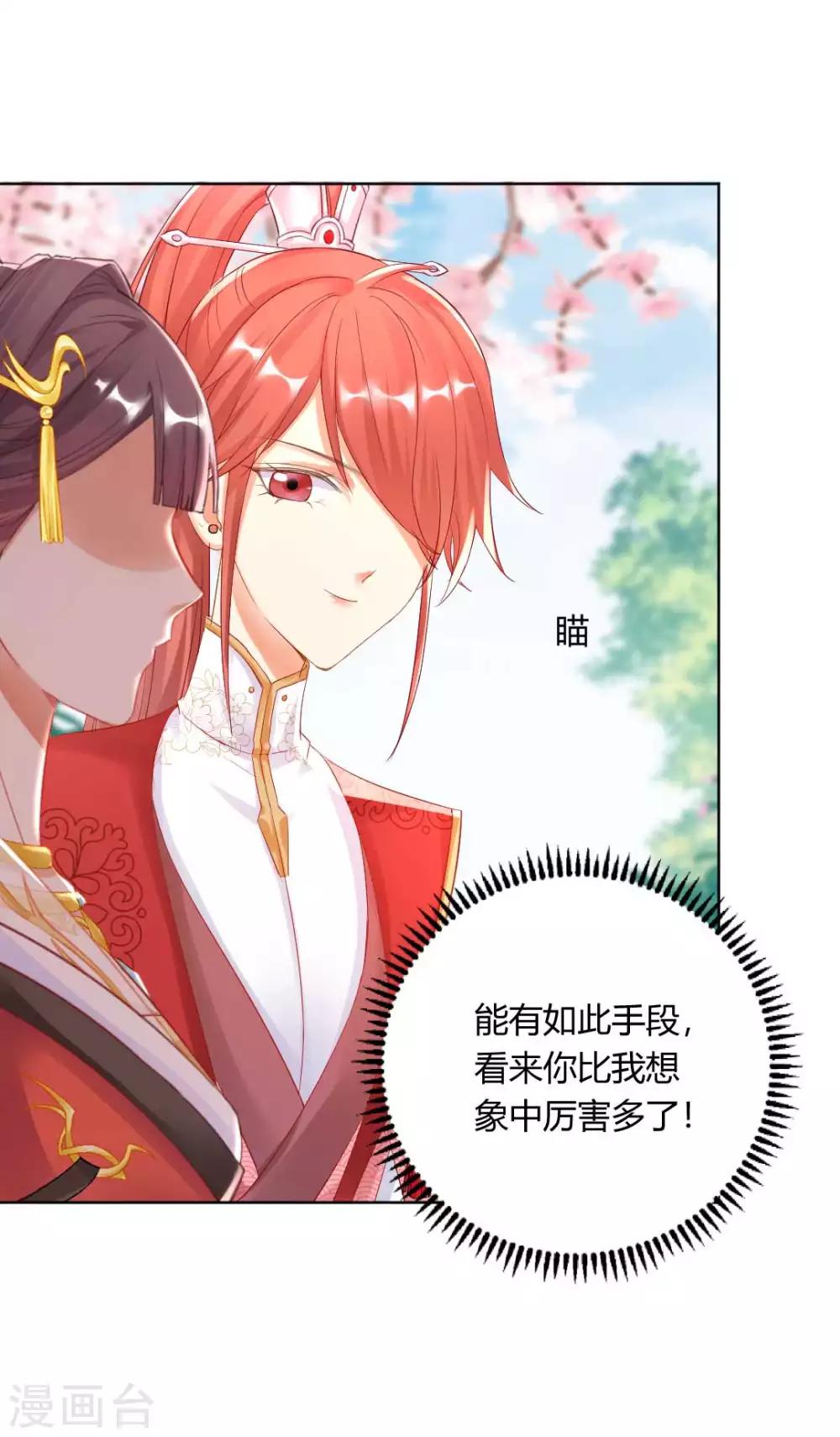 第130话 反转来得太突然-第136话