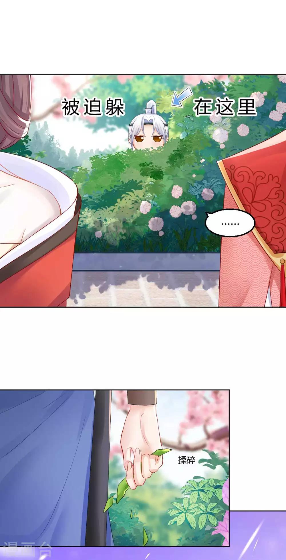 第130话 反转来得太突然-第136话