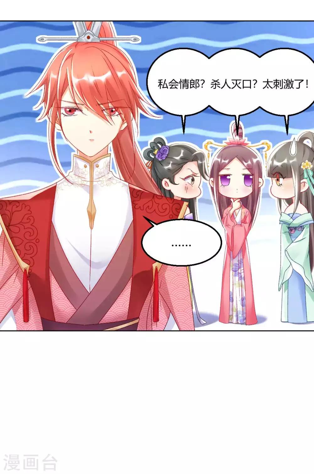 第130话 反转来得太突然-第136话