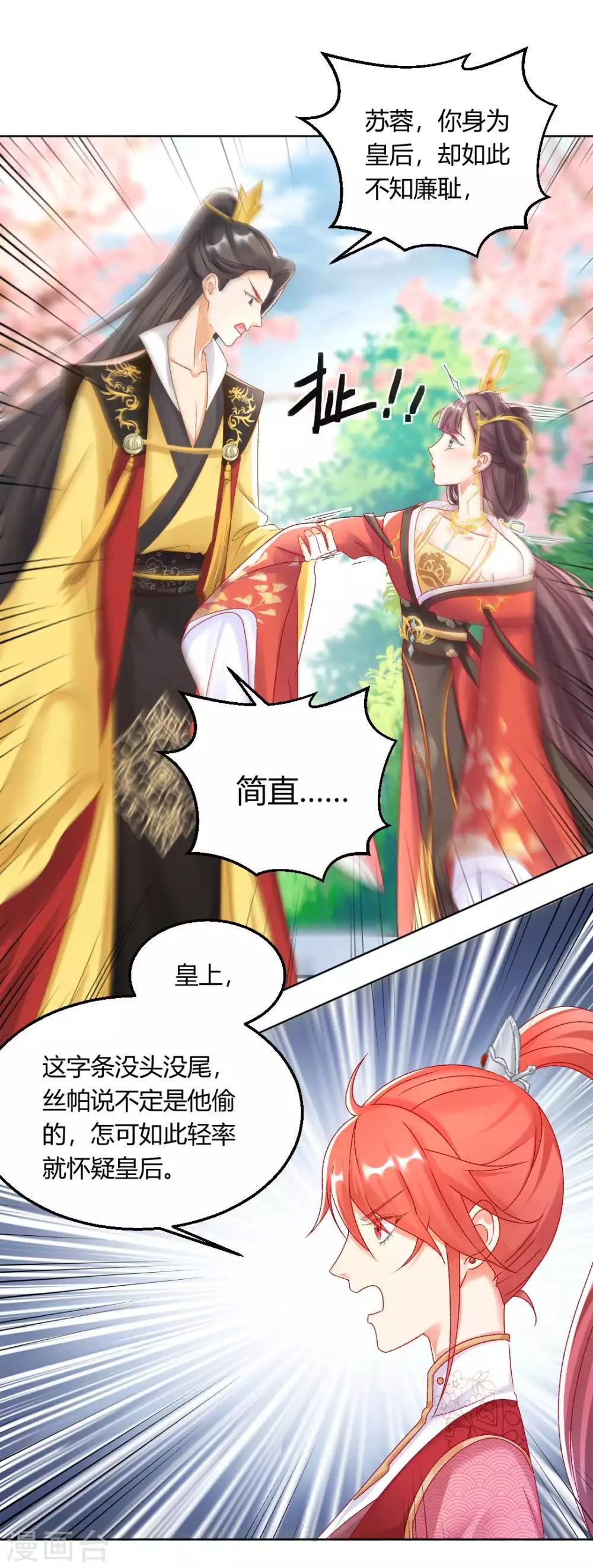 第130话 反转来得太突然-第136话