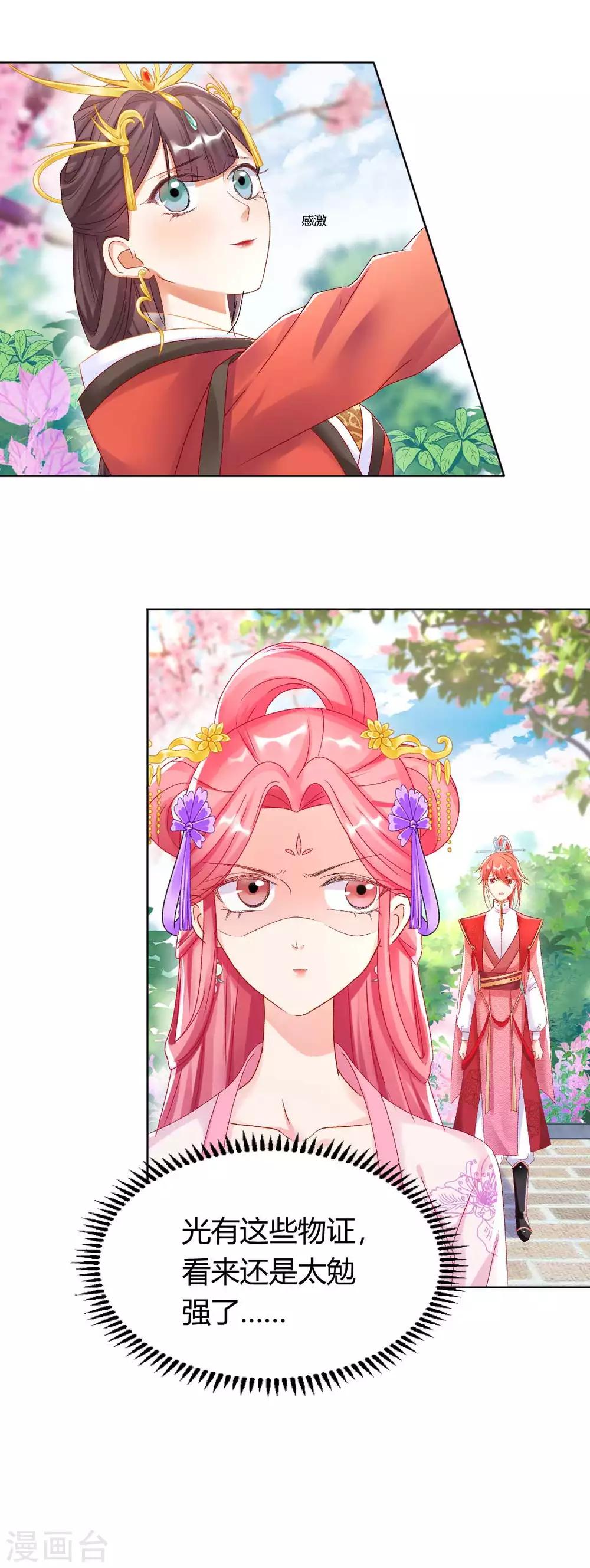 第130话 反转来得太突然-第136话