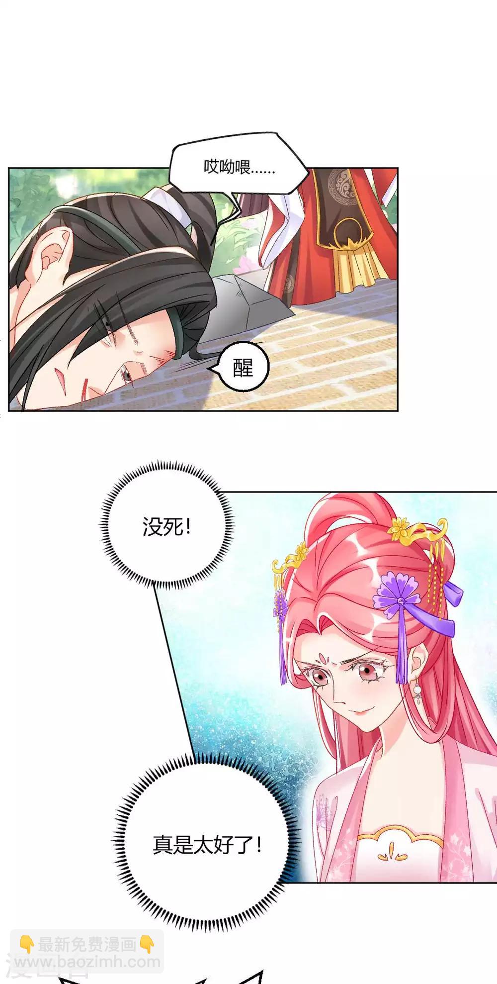 第130话 反转来得太突然-第136话