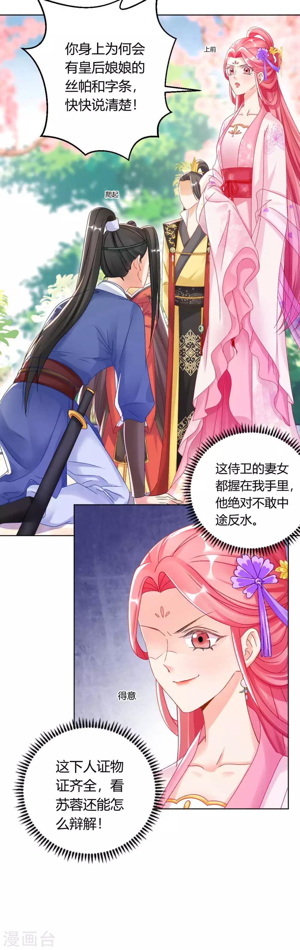 第130话 反转来得太突然-第136话