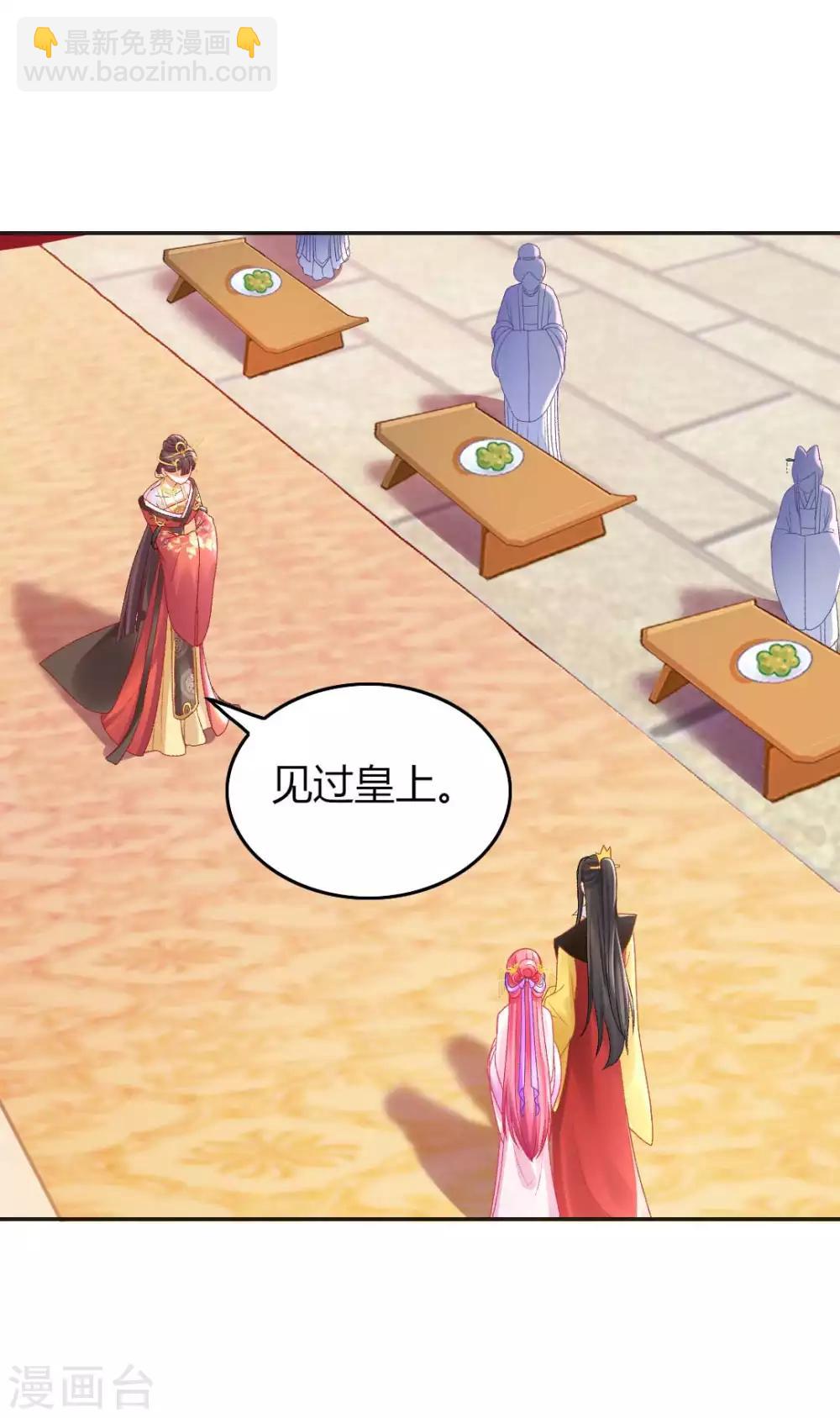 第132话 芊嫔的贺礼-第138话