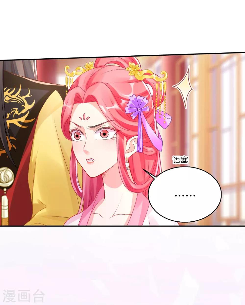 第132话 芊嫔的贺礼-第138话