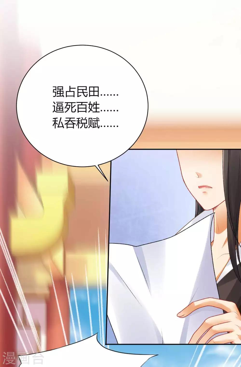 第132话 芊嫔的贺礼-第138话