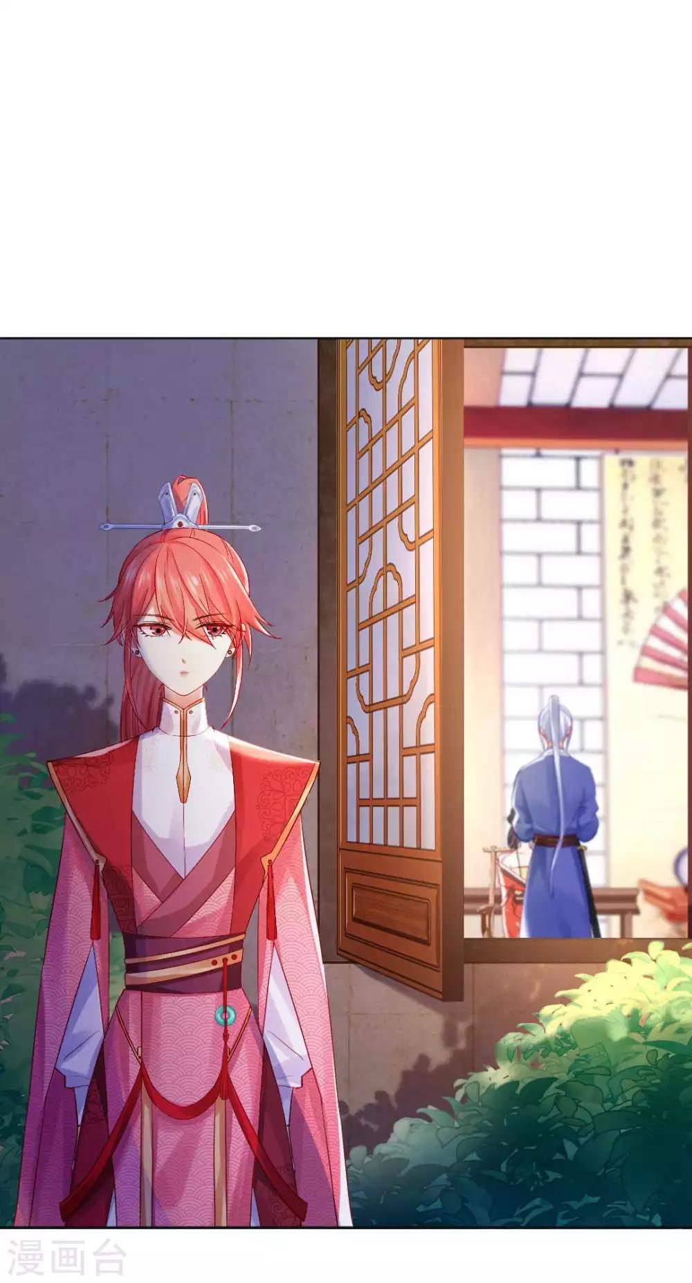 第132话 芊嫔的贺礼-第138话