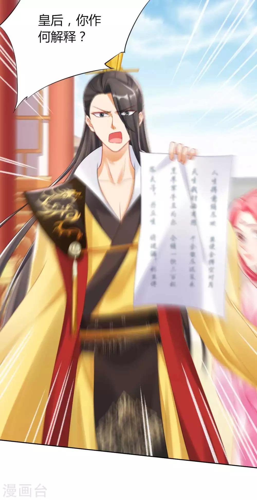 第132话 芊嫔的贺礼-第138话