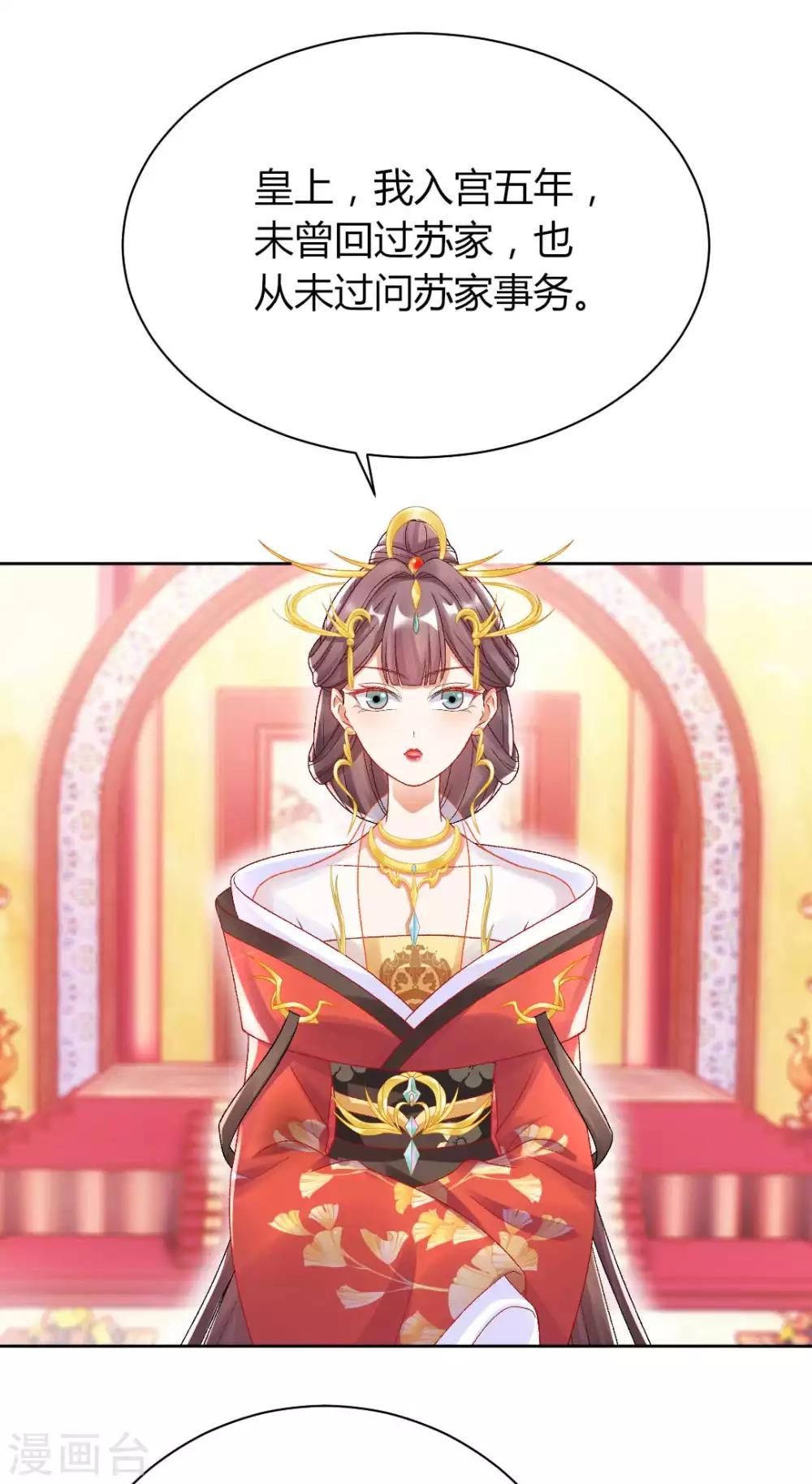 第132话 芊嫔的贺礼-第138话