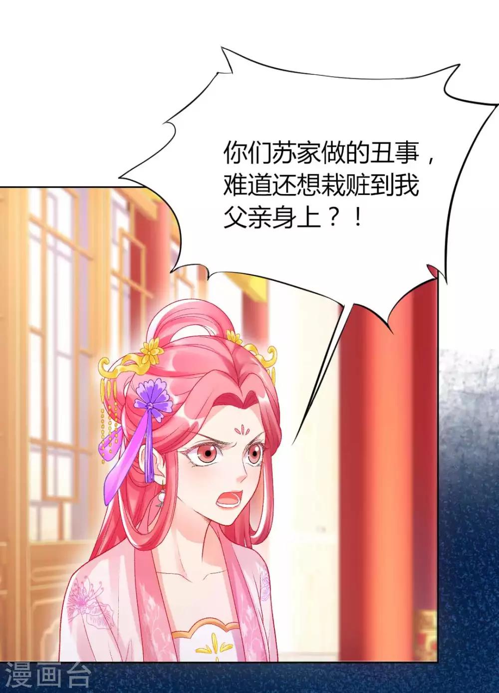 第132话 芊嫔的贺礼-第138话