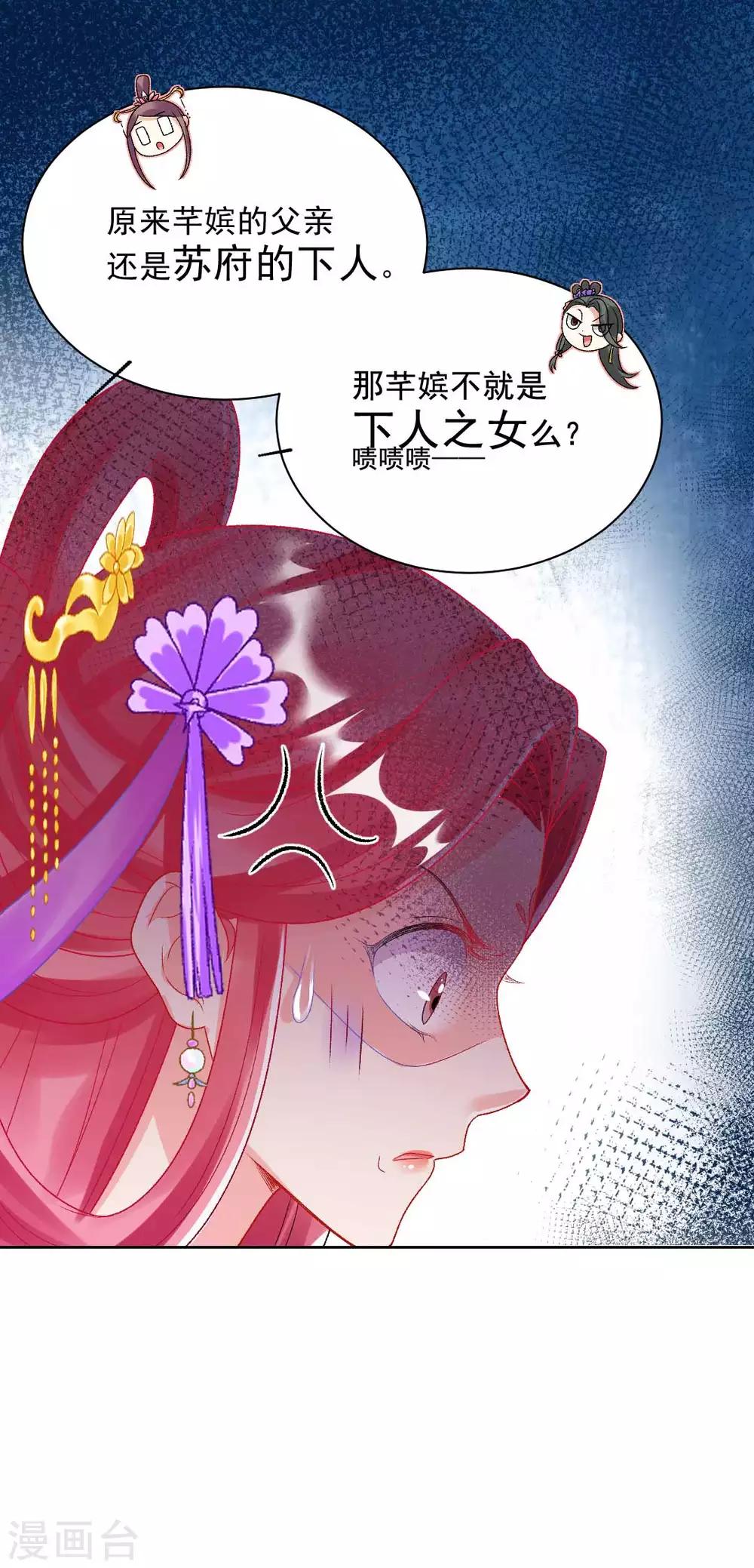 第132话 芊嫔的贺礼-第138话