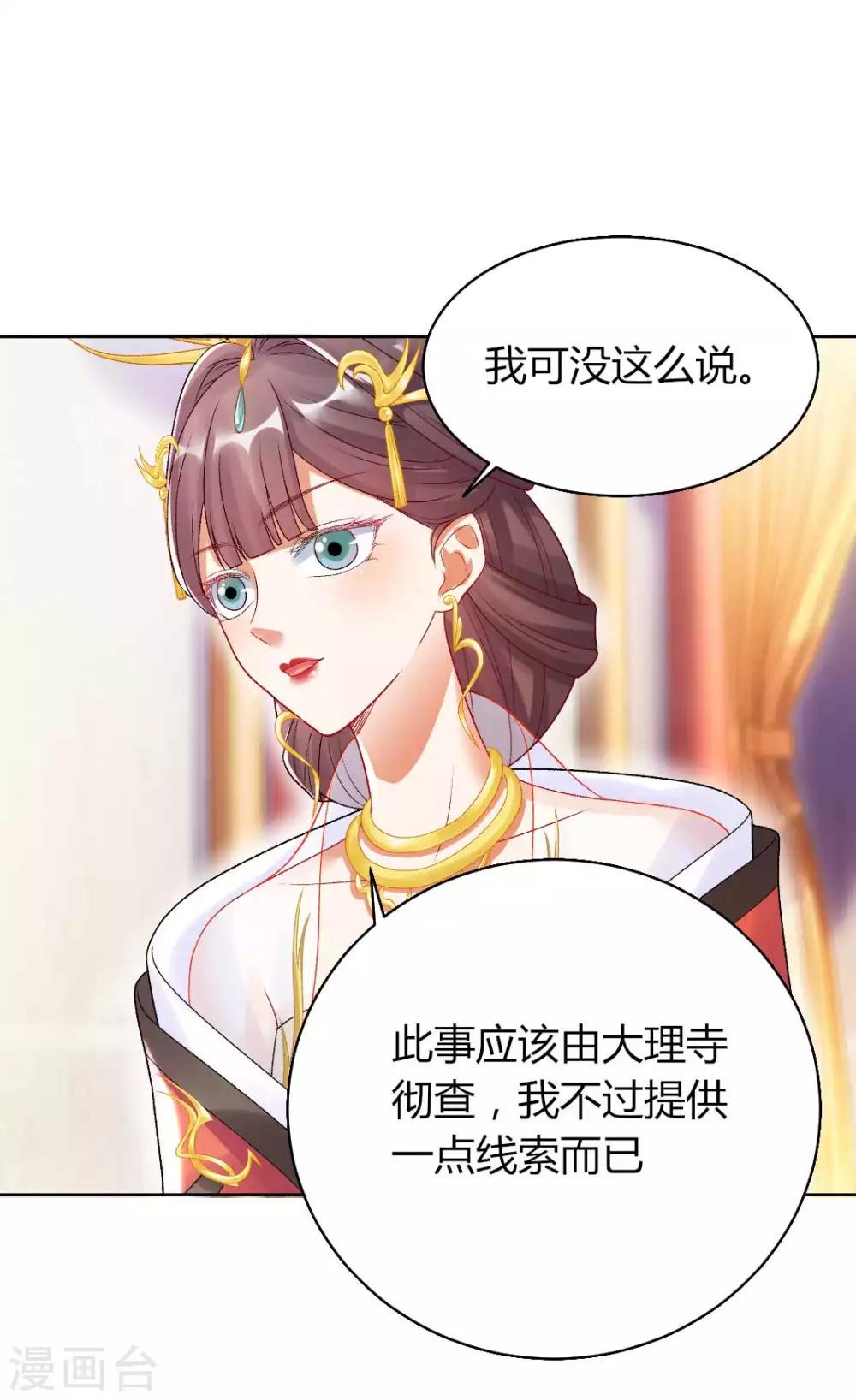 第132话 芊嫔的贺礼-第138话