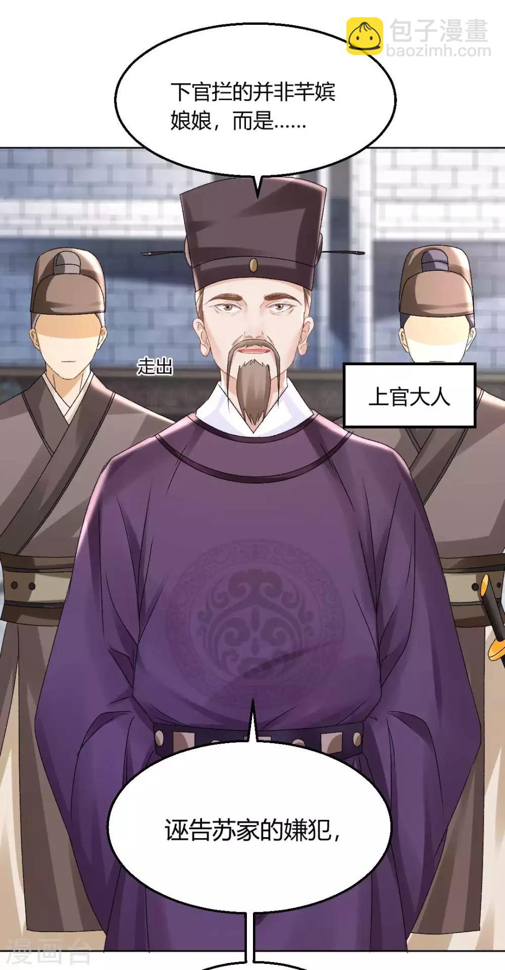 第134话 当庭对质-第140话