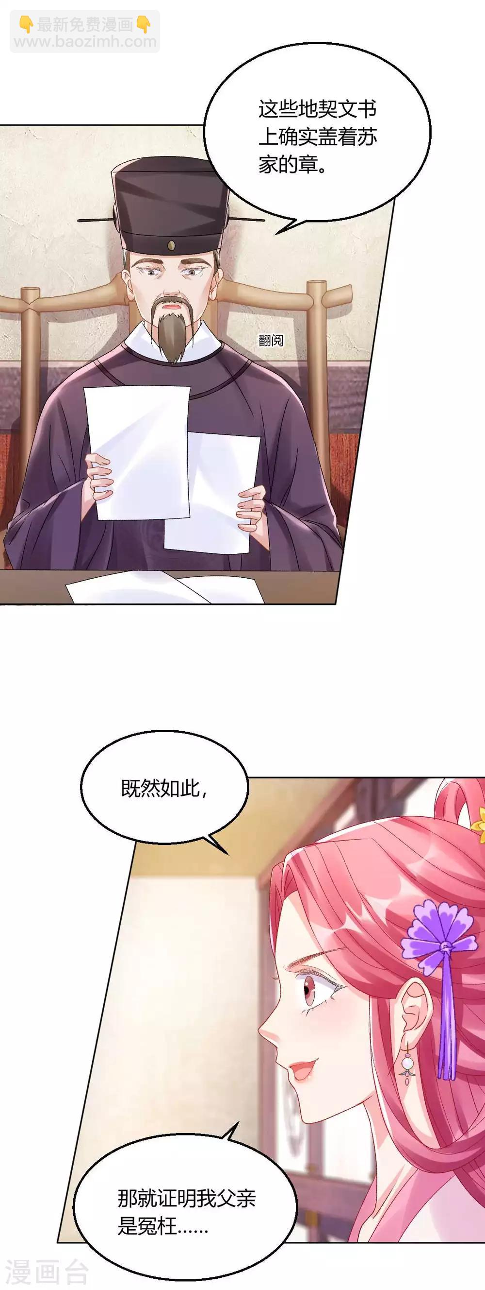 第134话 当庭对质-第140话