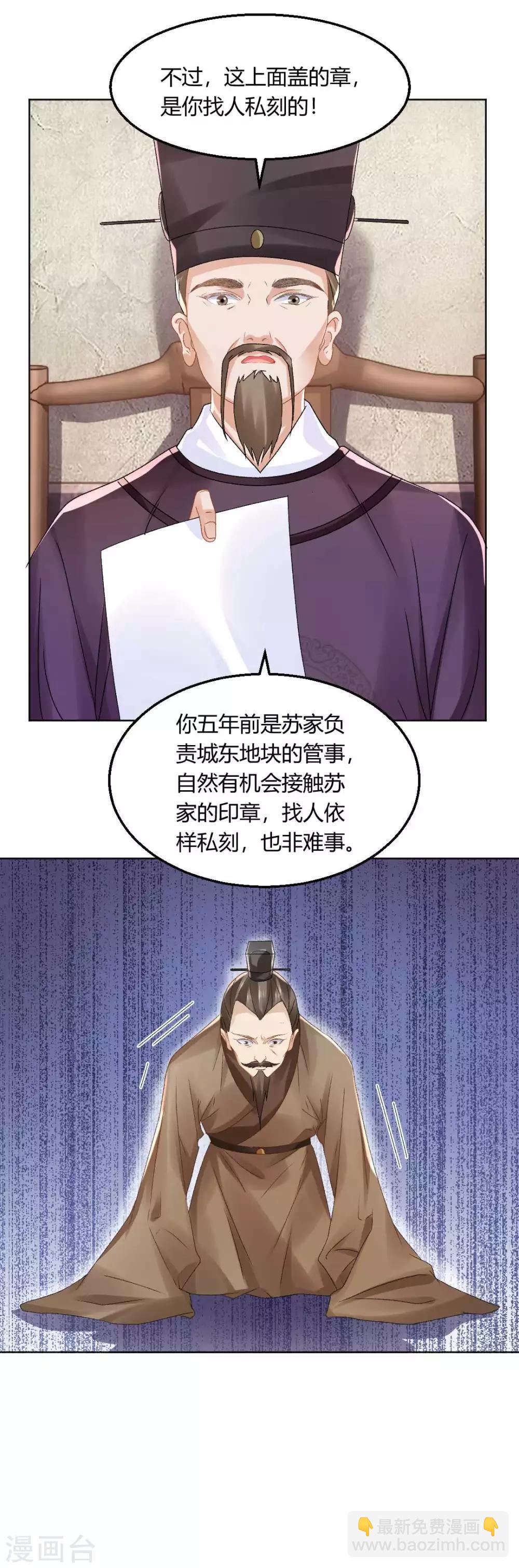 第134话 当庭对质-第140话