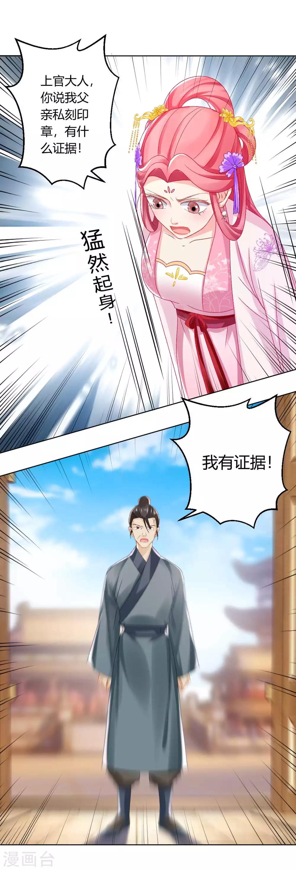 第134话 当庭对质-第140话