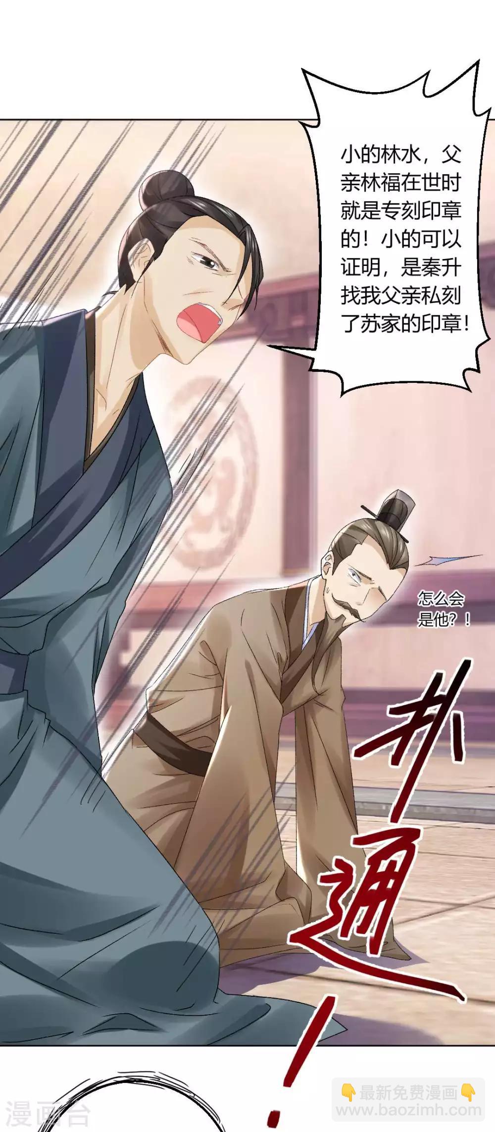 第134话 当庭对质-第140话