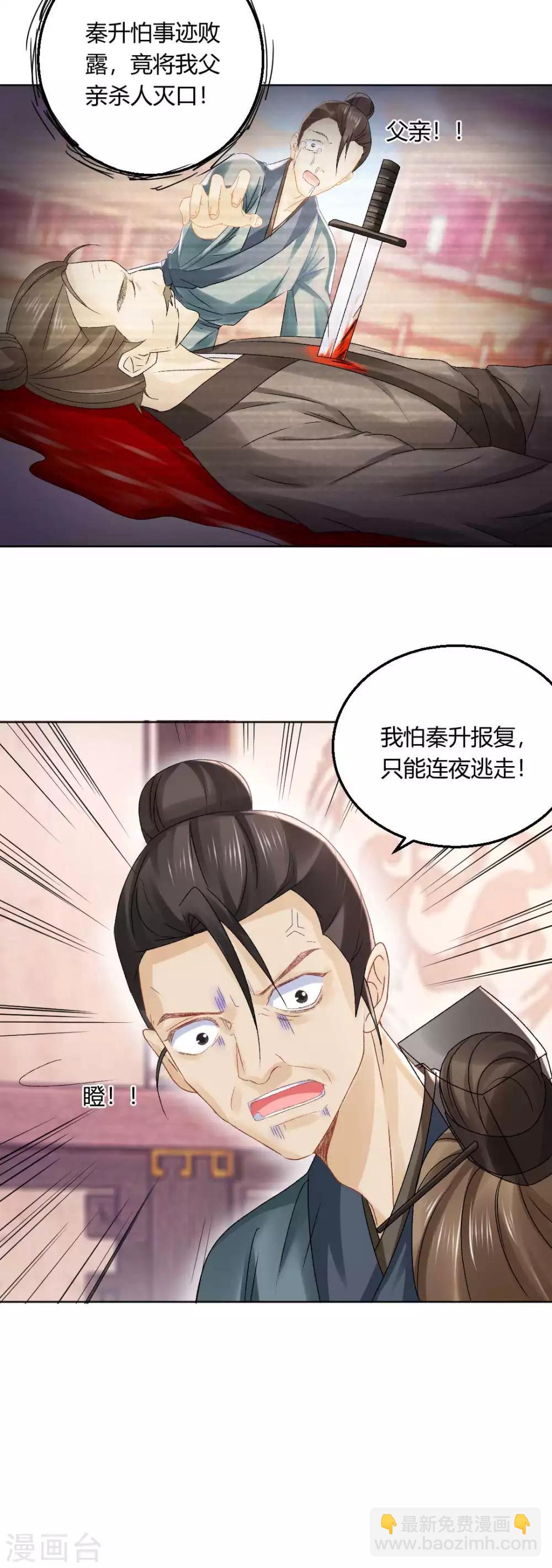 第134话 当庭对质-第140话