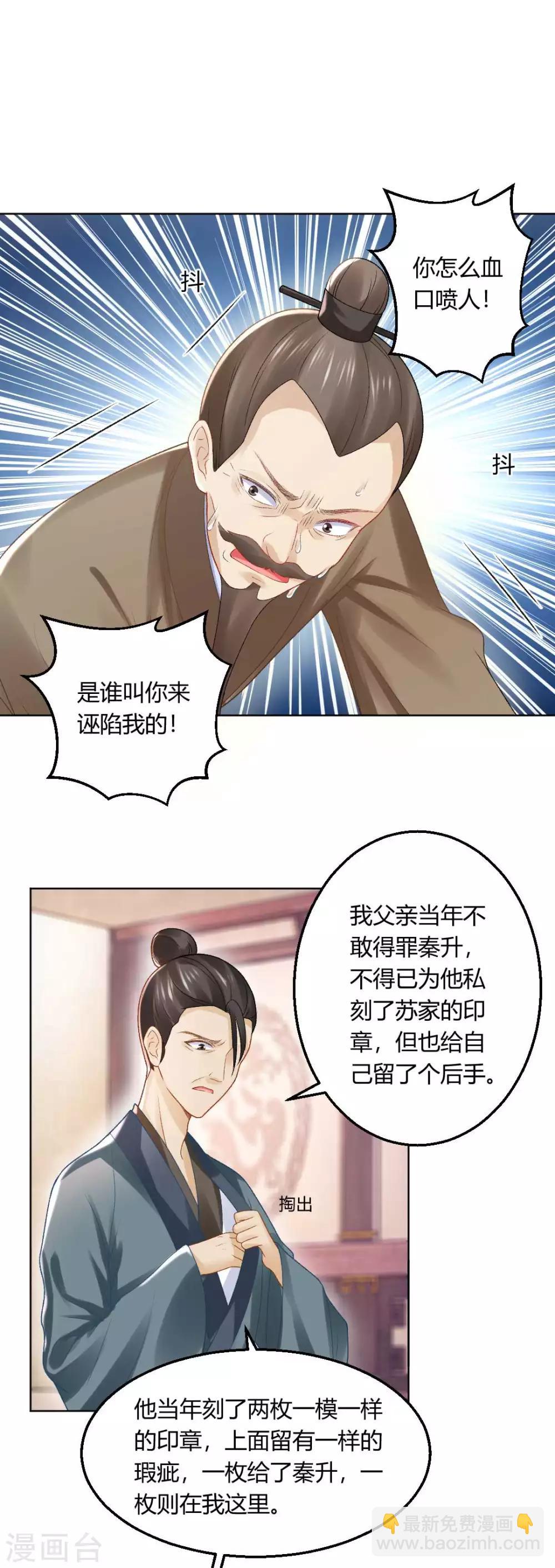第134话 当庭对质-第140话