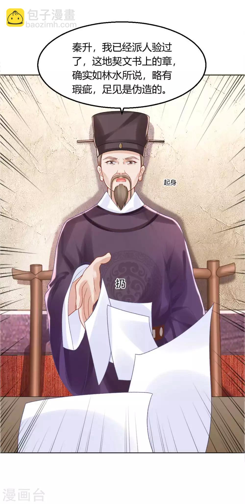 第134话 当庭对质-第140话