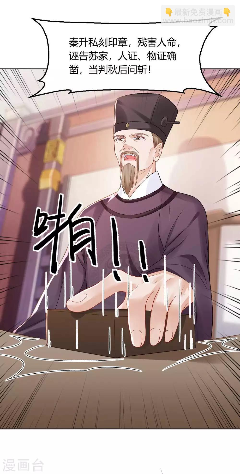 第134话 当庭对质-第140话