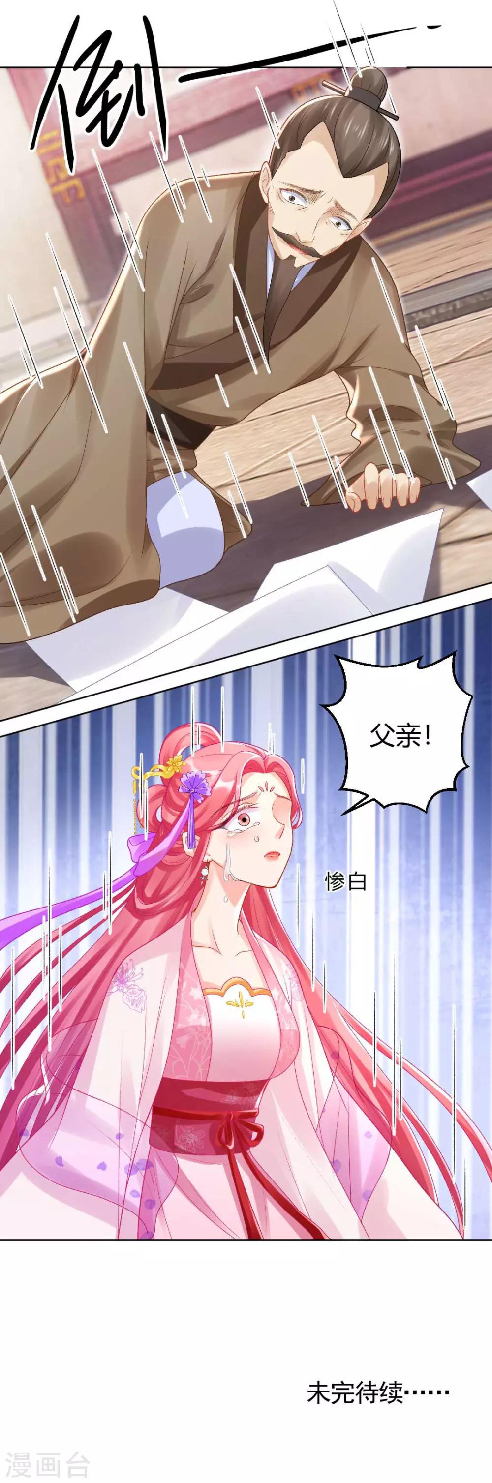 第134话 当庭对质-第140话