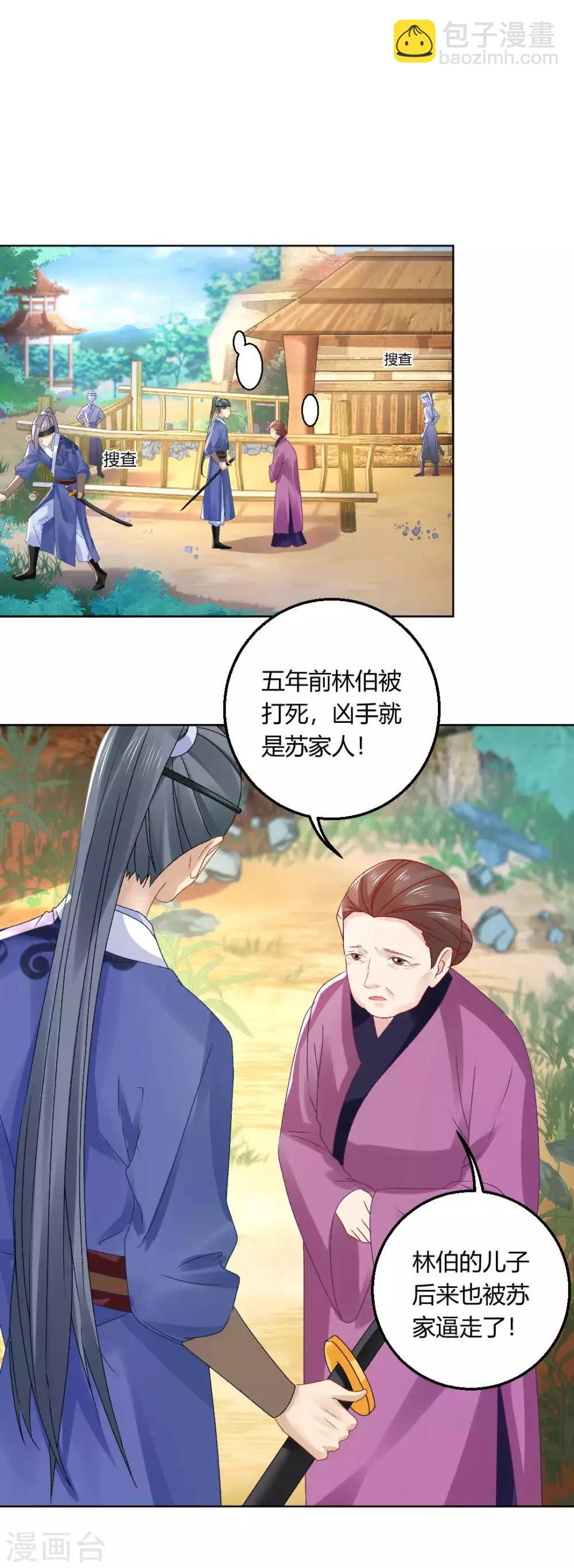 第134话 当庭对质-第140话