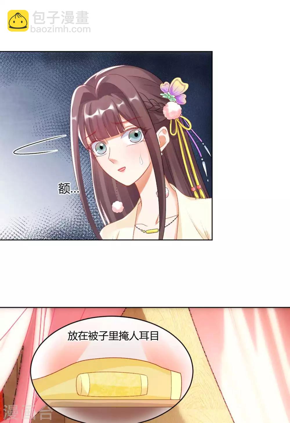 第136话 背后的毒蛇-第142话