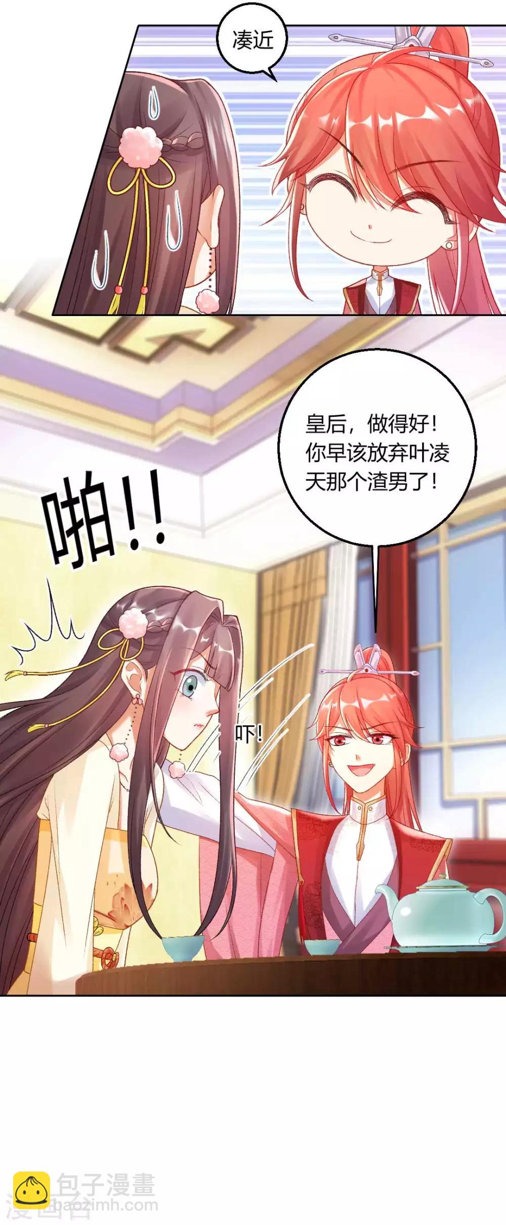 第136话 背后的毒蛇-第142话